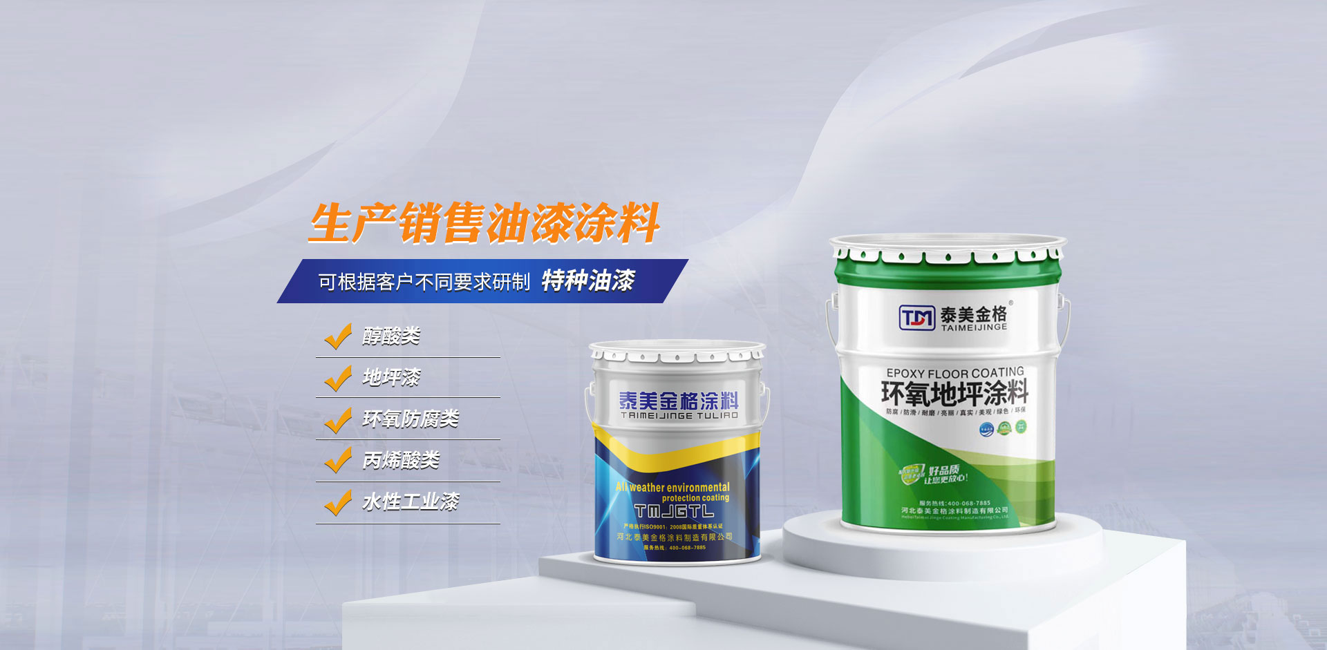 環氧富鋅防銹底漆